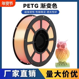 科雷迪3D打印机PETG彩虹渐变色耗材适用拓竹1.75mm排线整齐1KG