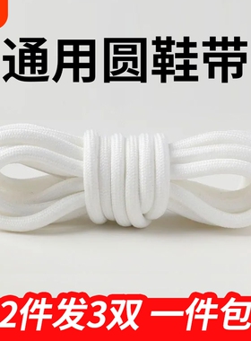 吉栗喵鞋带马丁靴运动鞋老爹鞋圆形运动女款男黑米白色鞋带绳扁平