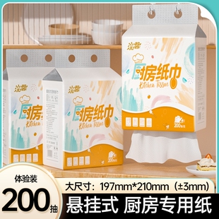 厨房纸巾大包悬挂抽取式吸油吸水纸加厚厨房专用抽纸清洁纸巾实惠