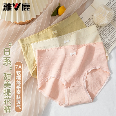 雅鹿女士抗菌裆无痕透气三角裤