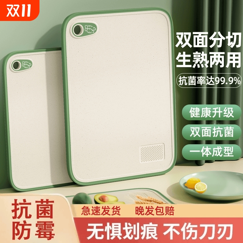 菜板家用抗菌防霉切菜板厨房案板切水果粘板套装刀板面板塑料砧板