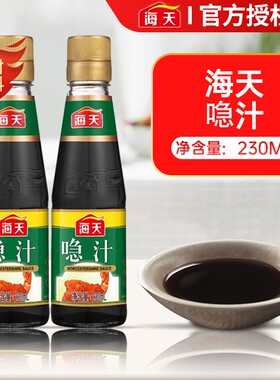 海天喼汁230ml瓶装酸甜口味