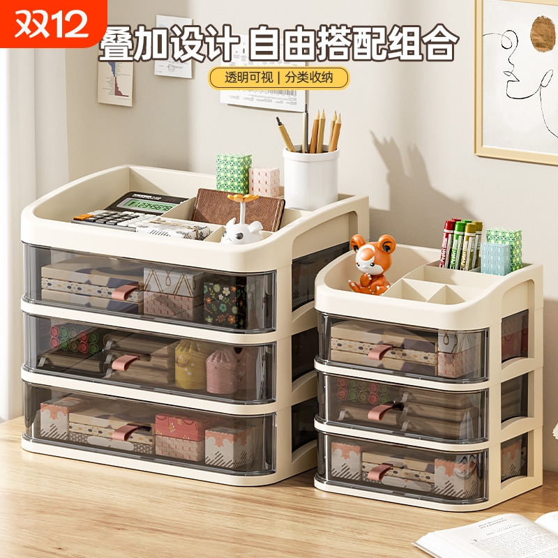 抽屉式桌面收纳盒奶油风办公室多层整理文具置物架化妆品储物柜