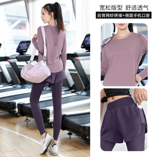 2026瑜伽服套装女长袖速干T恤专业显瘦跑步运动上衣健身骑行服