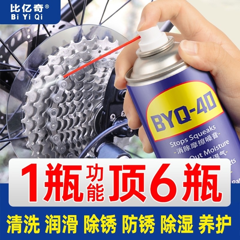 除锈去锈松锈润滑剂金属清洗液w螺丝松动d防锈黄油喷剂防腐清洁