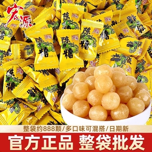 宏源陈皮糖五斤装话梅水果味糖果散装婚庆婚礼结婚喜糖批发零食品