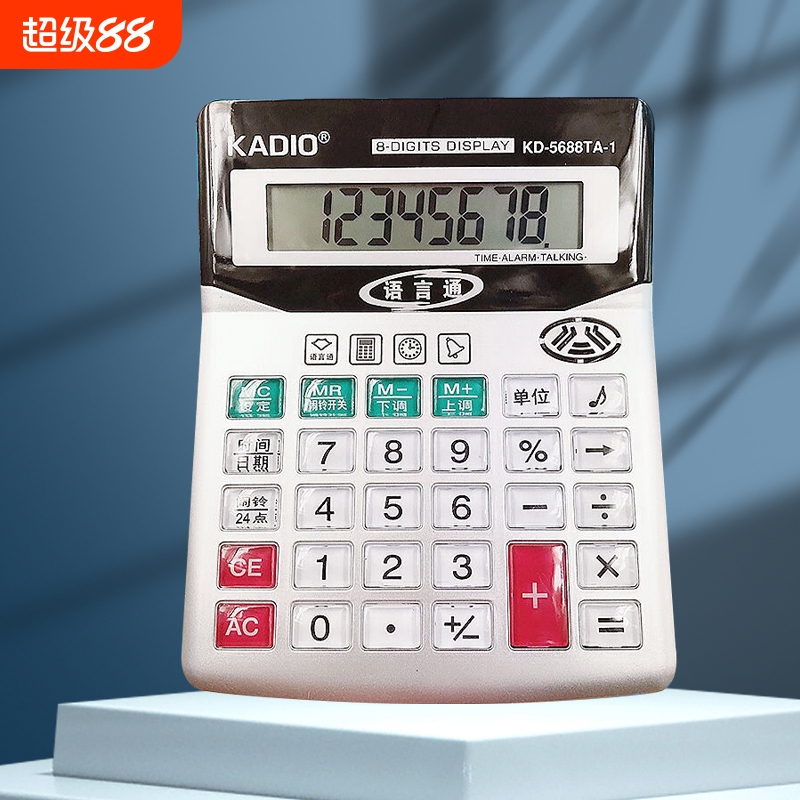 计算器837太阳能型双电源计算机财务会计大屏幕办公大按键计算器商务办公用品专用