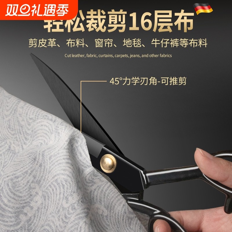 sk5不锈钢家用剪刀裁缝剪刀家用缝纫剪裁布剪刀皮革布料大剪子
