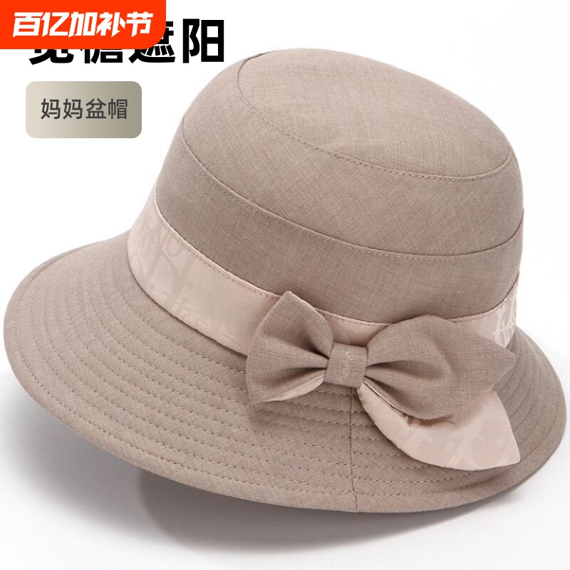 中老年人帽子女春秋妈妈盆帽布帽渔夫帽夏季薄款遮阳可折叠蝴蝶结