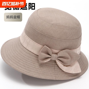 中老年人帽子女春秋妈妈盆帽布帽渔夫帽夏季薄款遮阳可折叠蝴蝶结