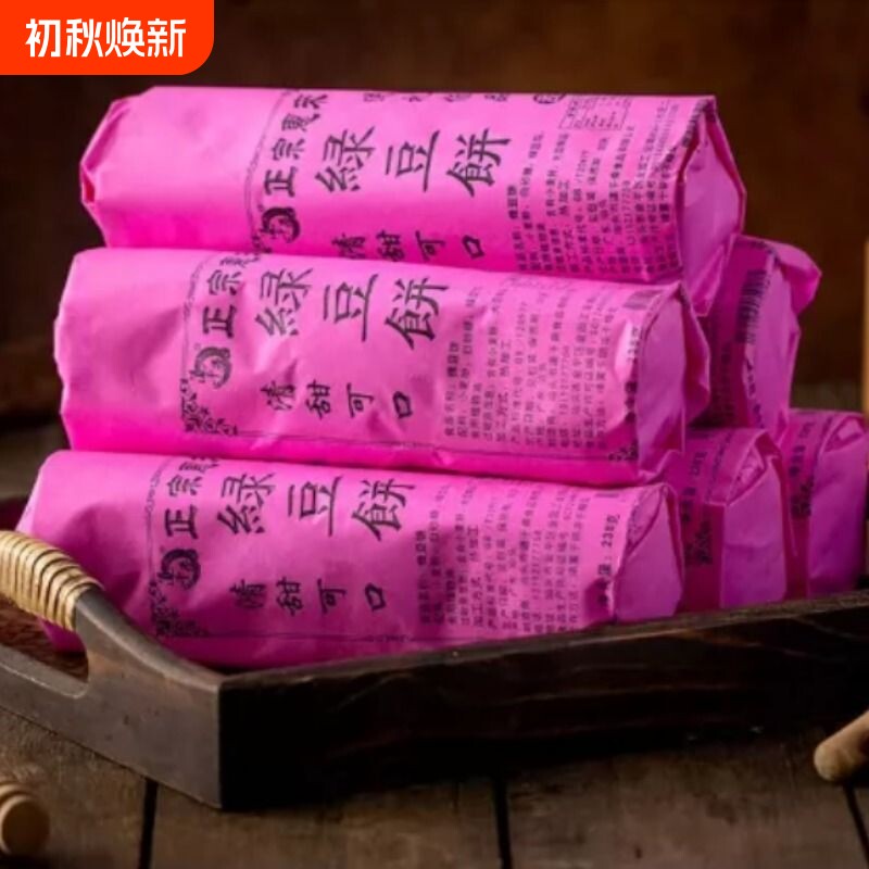 OEMG潮汕绿豆饼老式绿豆糕脆皮咸香酥饼传统糕点茶点小吃特产