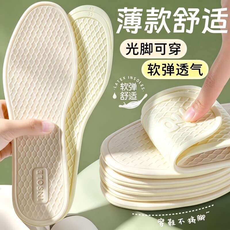 夏超薄乳胶鞋垫女款吸汗防臭防滑图片