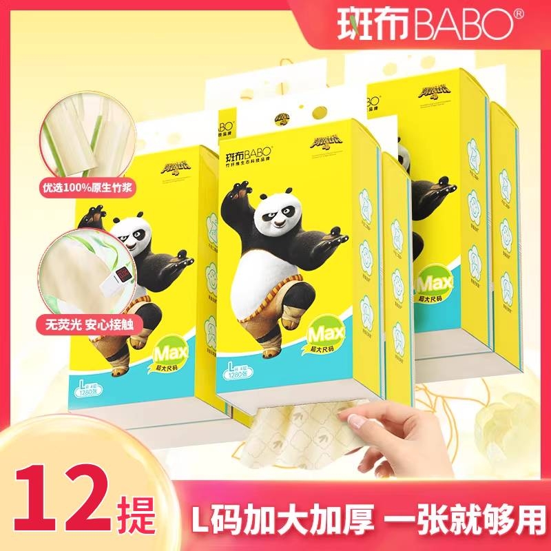 斑布悬挂式抽纸320抽12提加大加厚4层L码挂墙式抽纸家用卫生纸巾