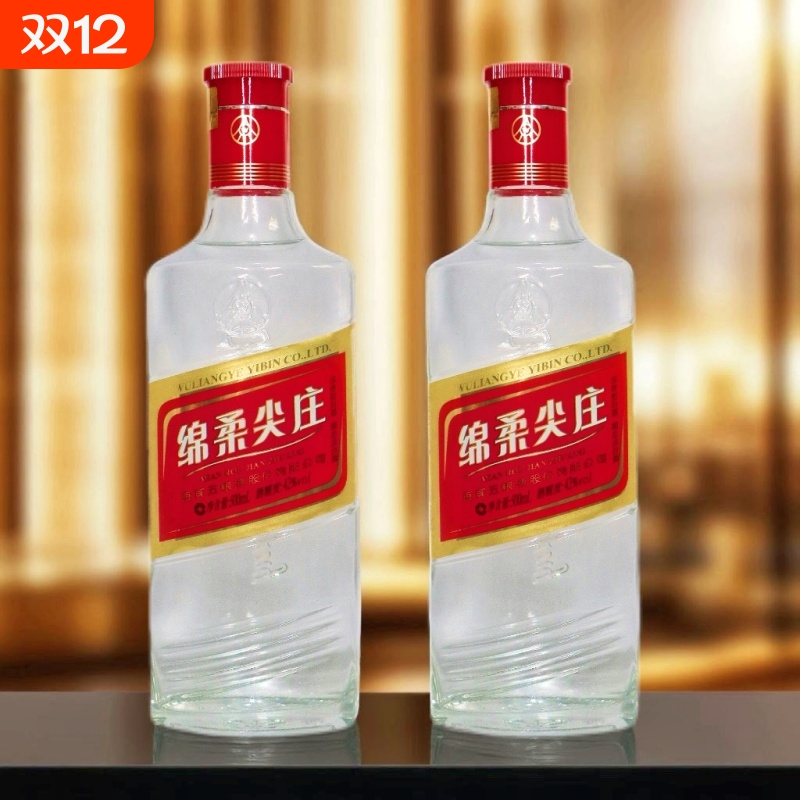 【正品包邮】绵柔尖庄 42/50度500ml/瓶装 浓香型白酒 纯粮酿造