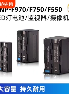 F970摄影LED灯补光外拍灯专用F550监视器供电锂电池F750