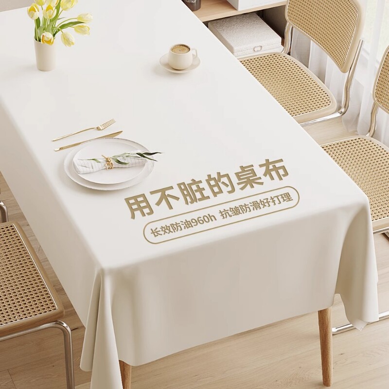 桌布茶几免洗防油防水2024小羊皮感高级纯色餐桌布防烫桌面梳妆台