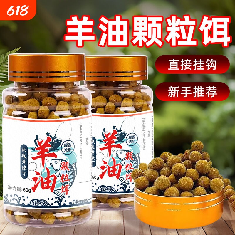 羊油颗粒黄辣丁专用钓饵野钓罗非鲫鱼饵料专钓昂刺专攻打窝通杀