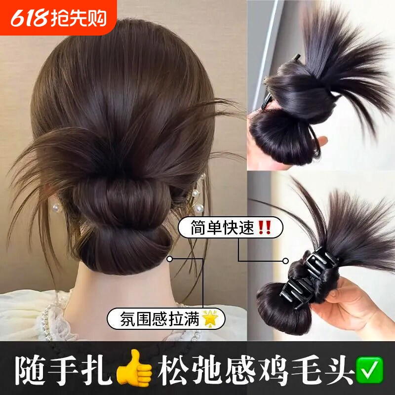 鸡毛丸子头假发抓夹女慵懒感抓夹花苞头盘发神器假发包仿真发发圈