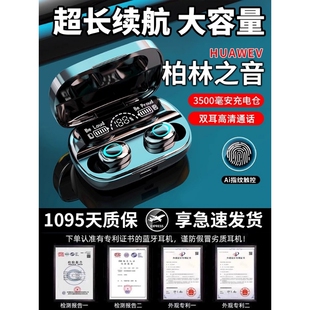 联想款 运动超长续航高端游戏男佩戴听歌通话 无线蓝牙耳机入耳式