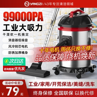 扬子吸尘器大吸力家用开荒大功率工业吸尘机车用超强吸水地面桶式