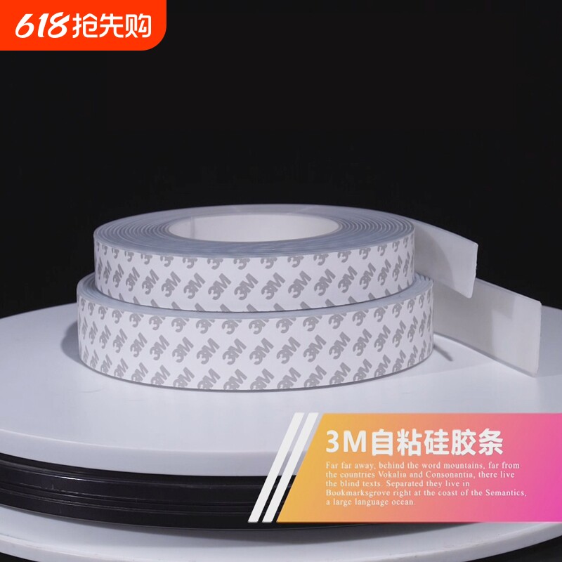 自粘硅胶条低温橡胶垫减震防滑栈道舞台搭建货架缓冲密封压条高温
