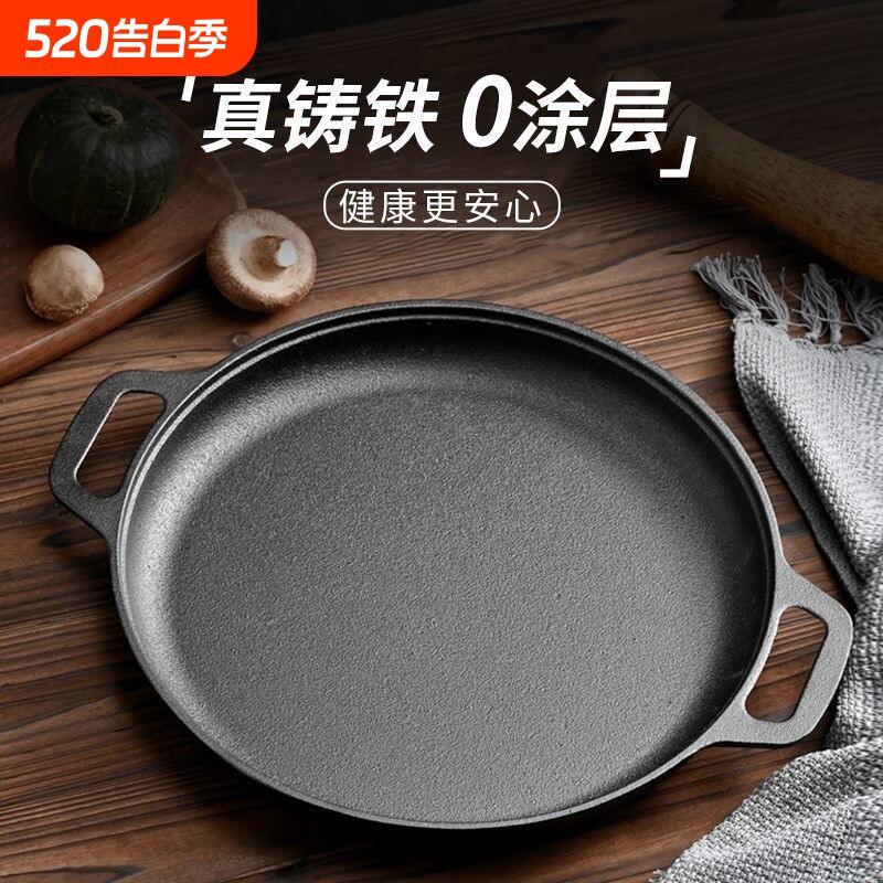 铸铁平底锅煎锅烙饼锅加厚不粘锅铛手抓饼生铁煎饼鏊子无涂层