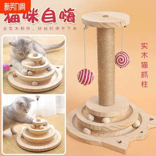 猫玩具实木转盘自嗨逗猫棒猫球小老鼠抓板猫咪用品宠物礼盒
