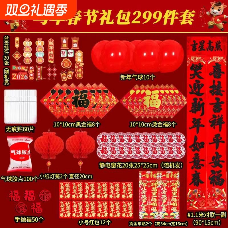 对联2026年春节过年新年植绒烫金春联年货用品门对立体大门对联