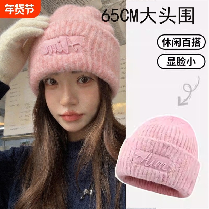 美式字母粉色针织帽女2025冬保暖大头围毛线帽纯色冬日好看的帽子,服饰配件/皮带/帽子/围巾,帽子,淘宝优惠券,粉丝福利购,淘宝优惠卷