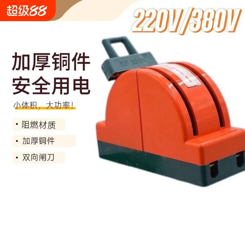 家用电倒顺刀闸220V双电源转换切换开关双向双投闸刀2P32A负载