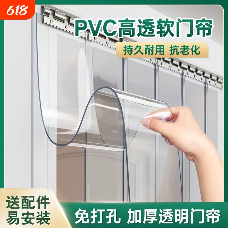 空调挡隔断帘软门帘夏季挡风透明pvc塑料皮帘子防蚊厨房隔音防风