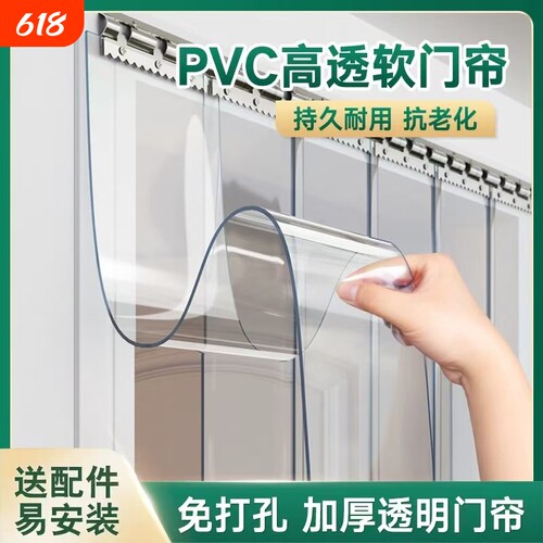 空调挡隔断帘软门帘夏季挡风透明pvc塑料皮帘子防蚊厨房隔音防风