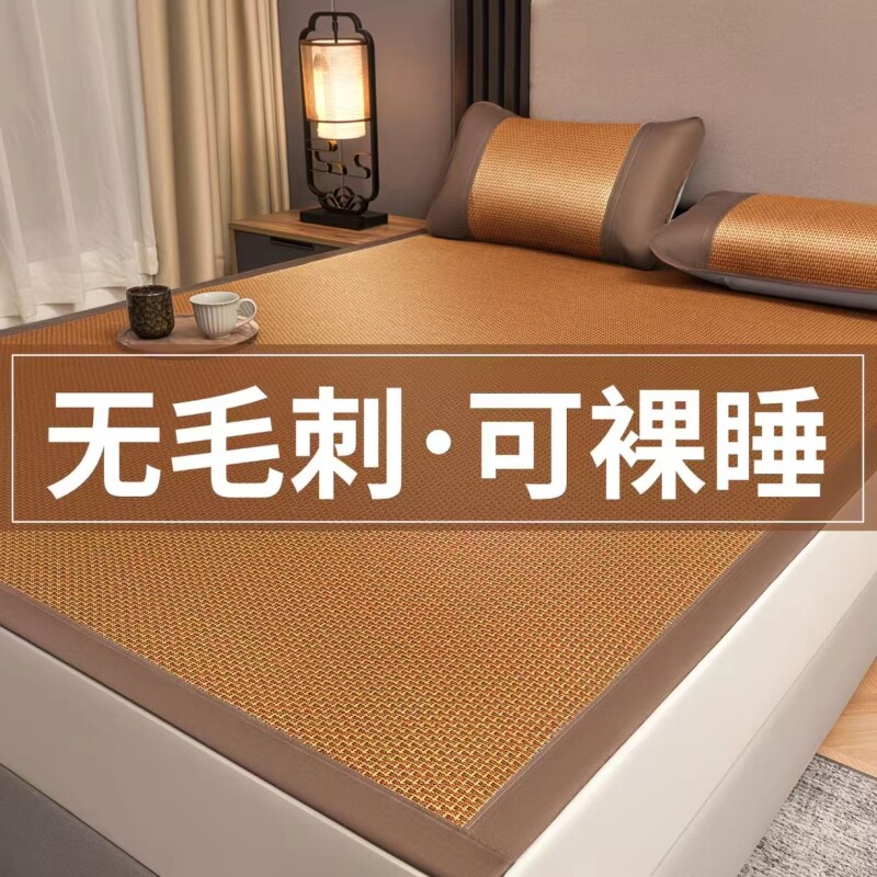 凉席学生宿舍单人夏季两用可折叠竹席麻夏天家用婴儿童藤席草席子