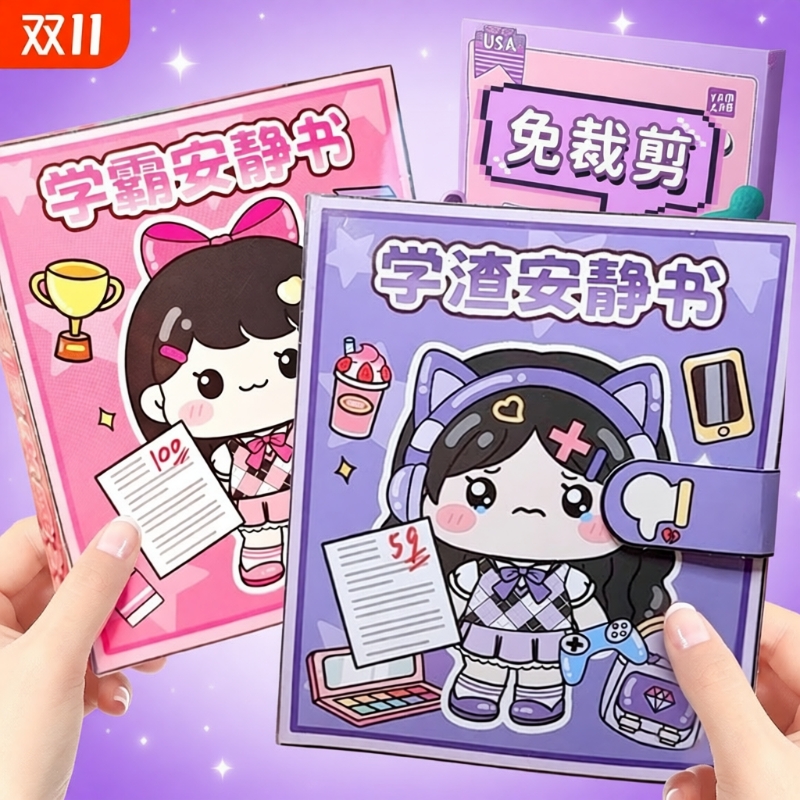 【抖音爆款】学霸安静书