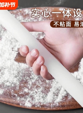 食品级PP擀面杖烘焙家用加粗不粘擀饺子皮神器专用擀面棍实心省力