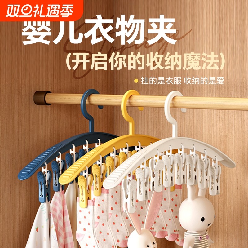 家用多功能晾晒架子袜子神器婴儿儿童晾衣架多夹子袜架凉衣架防滑