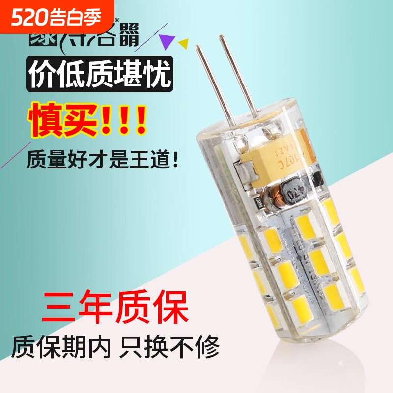 led插脚g4灯珠12v低压水晶灯插泡220v超亮g9光源g5.