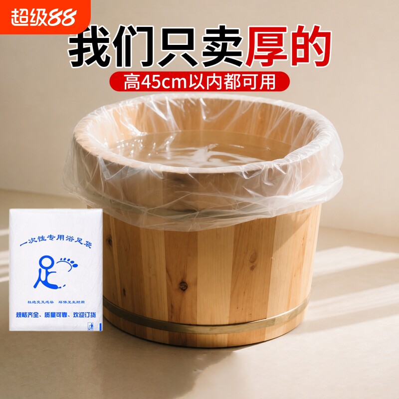 一次性泡脚袋足浴袋加厚高桶足疗桶足疗店专用洗脚袋木桶塑料袋膜