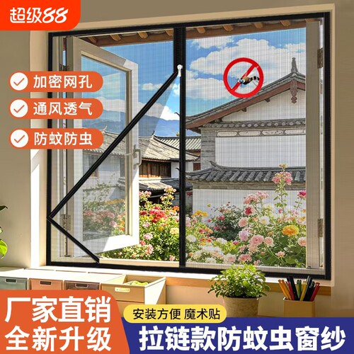 家用防蚊窗纱自粘纱网自装魔术贴免打孔纱窗窗户网纱内开粘贴式