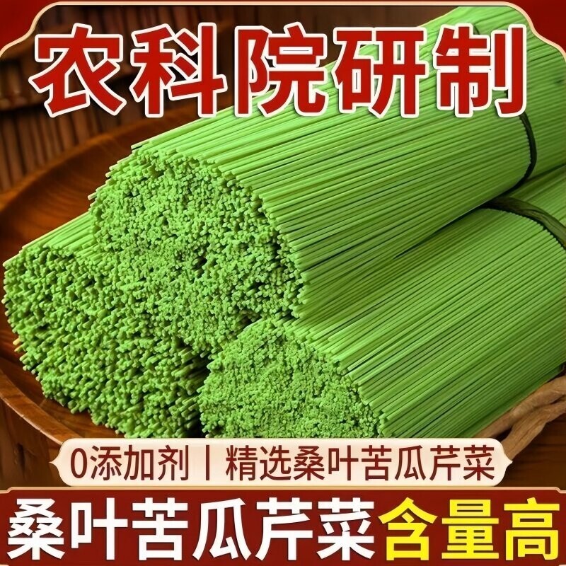 手工桑叶苦瓜芹菜面条绿色果蔬挂面代餐早餐粗粮旗舰店袋装血糖高
