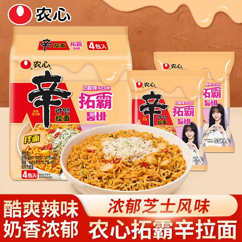 农心拓霸奶香芝士辣方便面辛拉面韩式网红芝士辣味拌面夜宵泡面