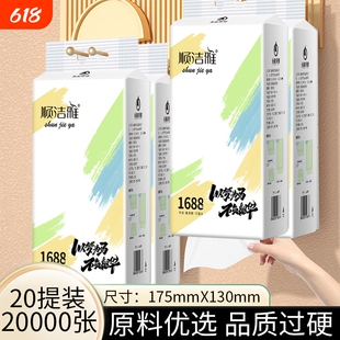 顺洁雅悬挂抽纸面巾纸1000张家用宿舍卫生纸抽纸实惠批发囤货装