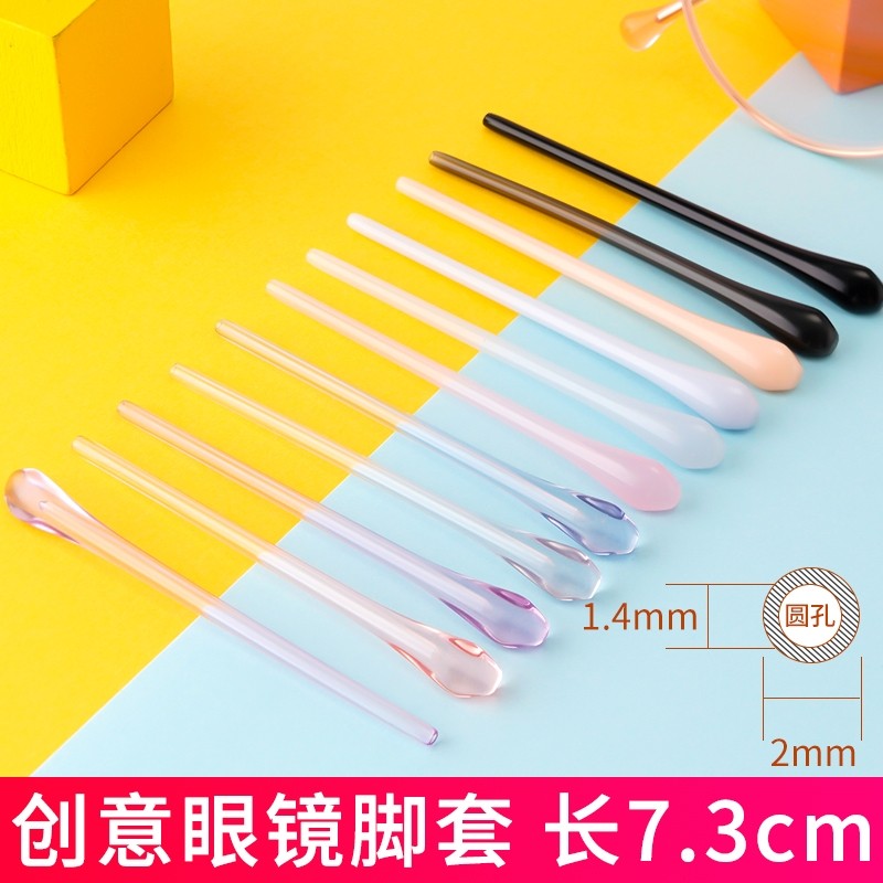 眼镜脚套防滑套镜腿套眼睛配件框架近视眼镜腿套眼睛耳套通用一对,ZIPPO/瑞士军刀/眼镜,眼镜防滑耳套,淘宝优惠券,粉丝福利购,淘宝优惠卷