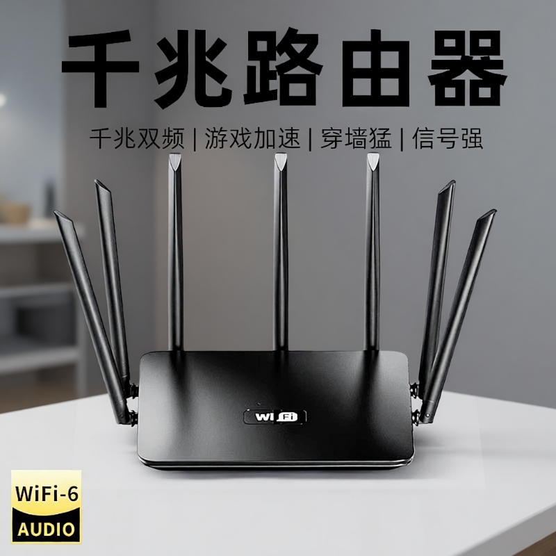 路由器WiFi家用高速千兆穿墙王无线WiFi62025新款全屋覆盖5G有线电竞双频大户型企业级上网信号增强放大器