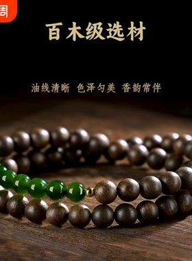 新款天然越南芽庄沉香手串女款正品碧玉手链菠菜绿双半山半水