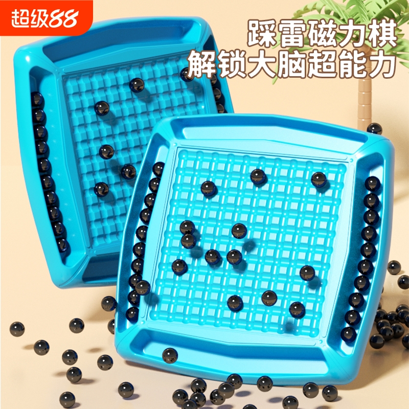 磁力玩具亲子互动磁力对战棋训练儿童力效应踩雷玩具吸铁石棋子