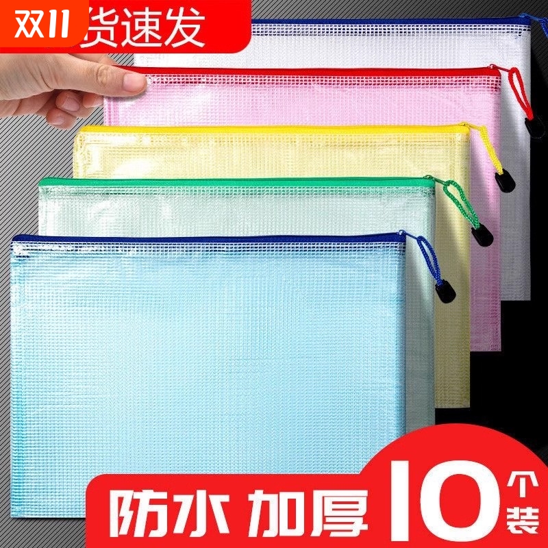 50个网格透明文件袋塑料加厚拉链袋大容量A4试卷收纳袋文具学科袋惠档案资料袋文件夹办公用品批发防水证件