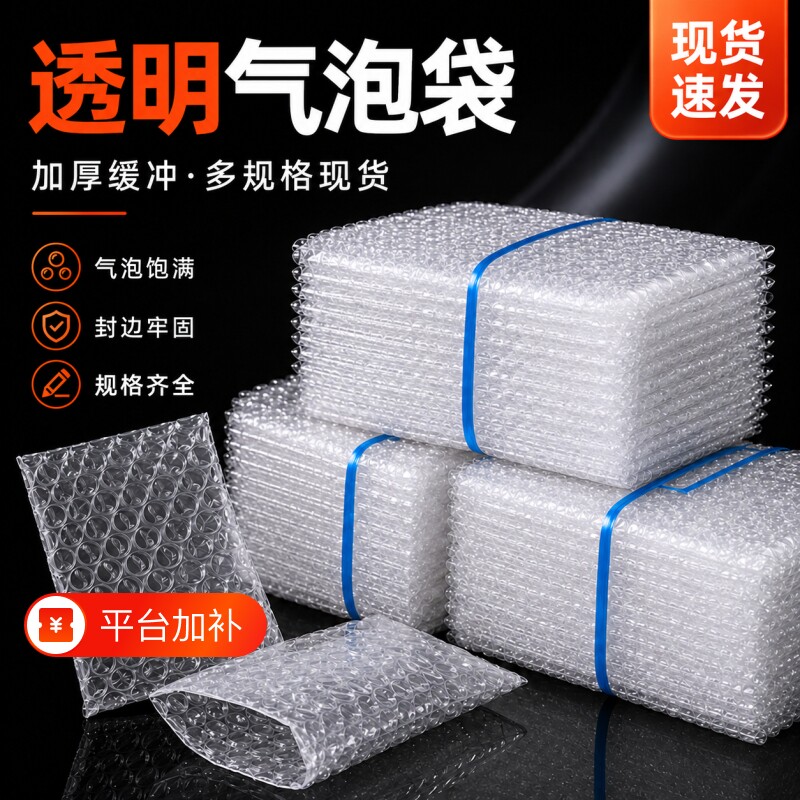 加厚大泡防震气泡袋气泡膜袋子泡沫袋快递包装泡泡袋现货15*20料