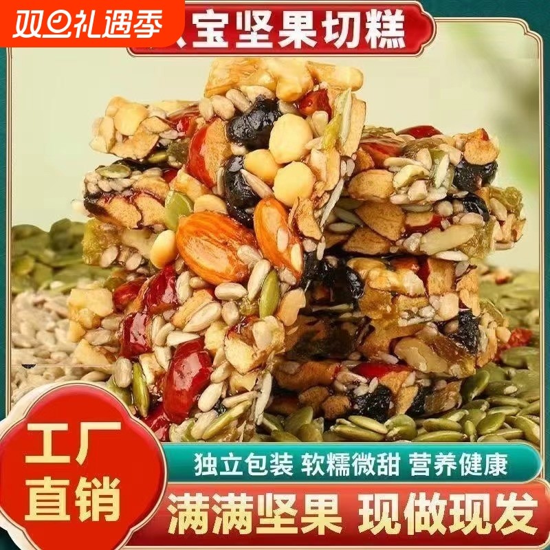 新疆解馋巴旦木核桃仁坚果零食小包装八宝健康手工南瓜子花生