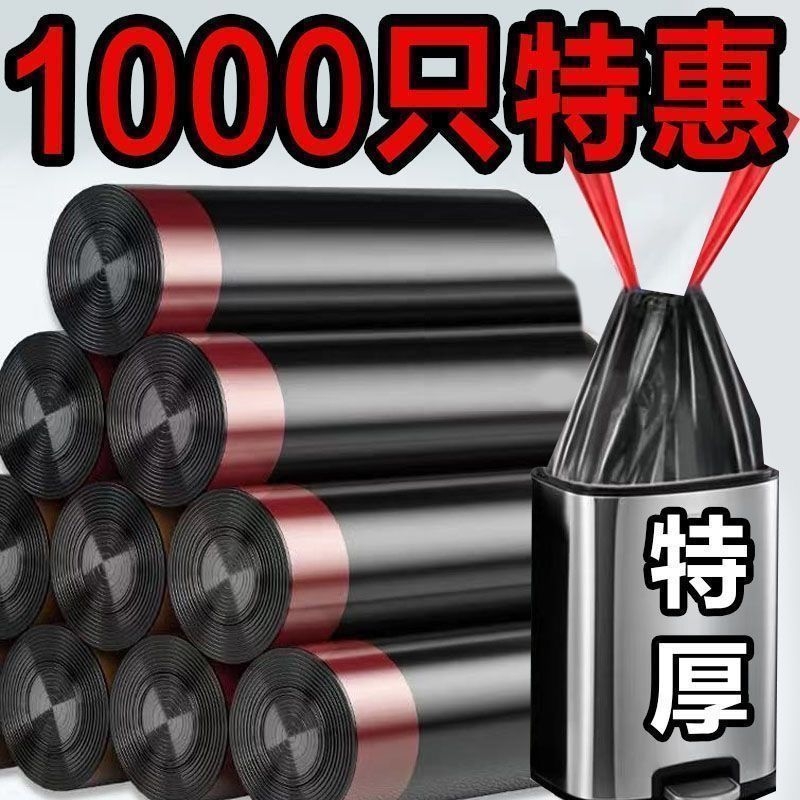 抽绳垃圾袋家用加厚手提式厨房垃圾袋大号黑色塑料袋垃圾袋子批发